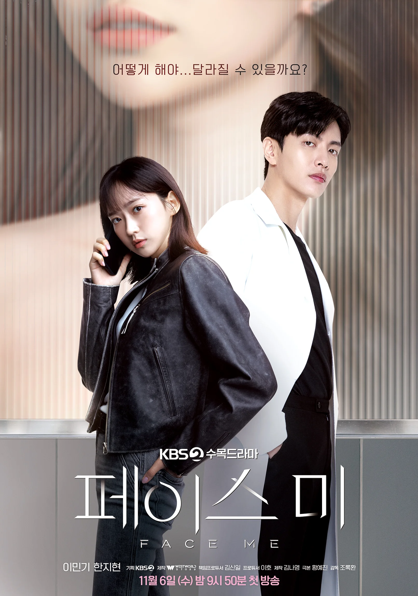 ซีรี่ย์เกาหลี Face Me ผ่าปมคดีอาชญากรรม (2024) ซับไทย ซับไทย HD