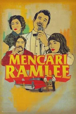 Finding Ramlee (Mencari Ramlee) ตามหารามลี ซับไทย หนังฟรี