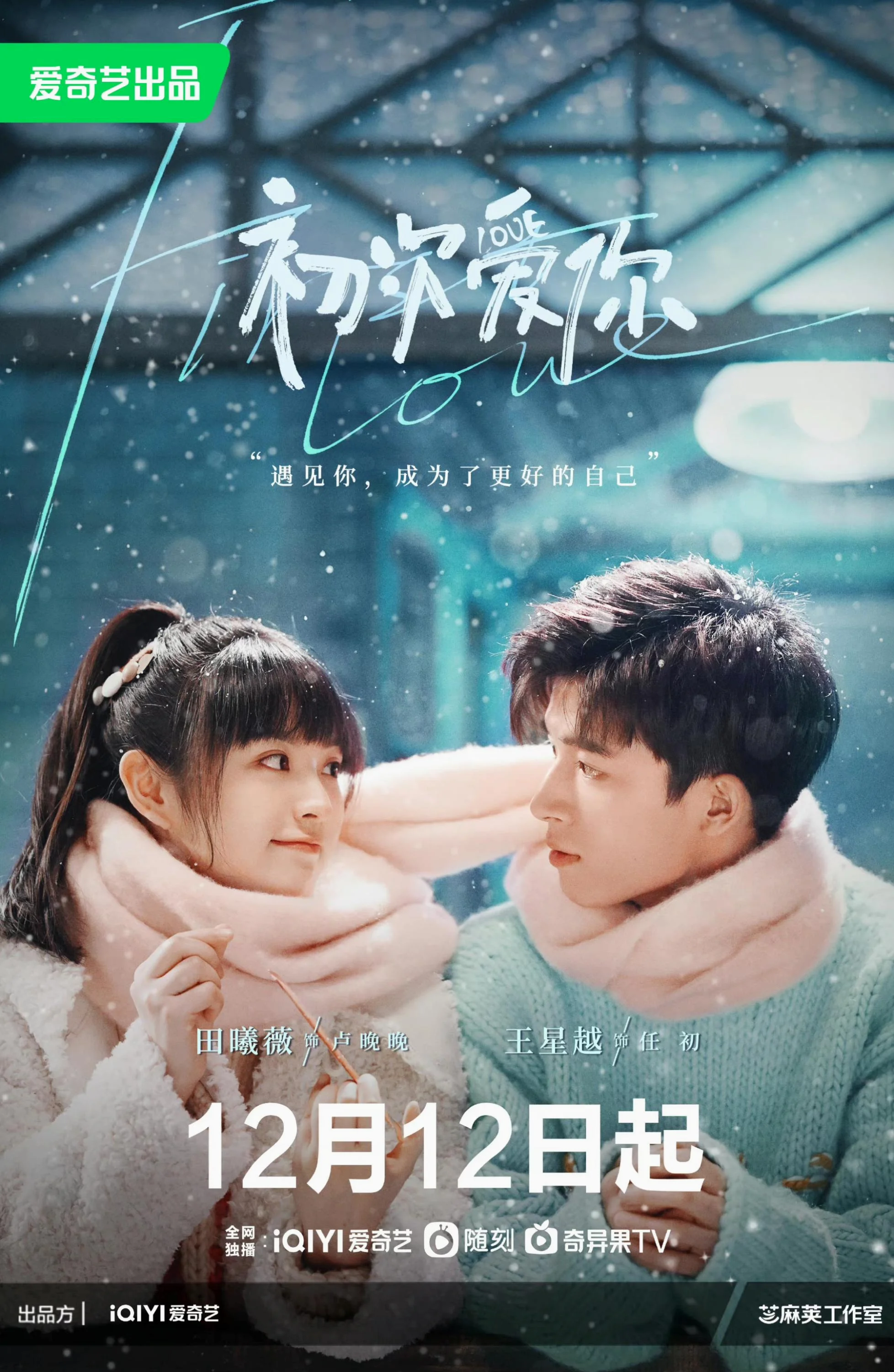 ซีรี่ส์จีน First Love (2022) วุ่นนัก โจทย์รักแรก ซับไทย เต็มเรื่อง