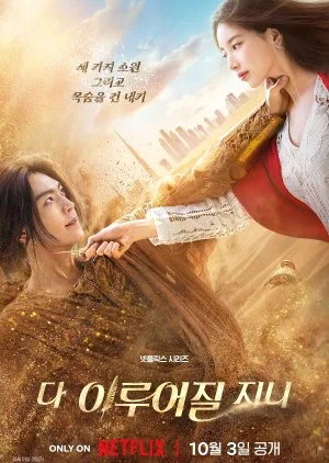 ซีรี่ย์เกาหลี Genie, Make a Wish (2025) จีนี่ ปาฏิหาริย์รักซ่อนกล ซับไทย