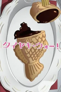 Girls und Panzer das Finale OVA: Taiyaki War! (2020) บรรยายไทยแปล ซับไทย หนัง HD