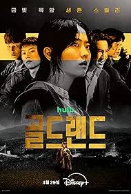ซีรี่ย์เกาหลี Gold Land (2026) แผนล่าท้าคนโลภ ซับไทย HD