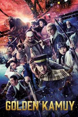 Golden Kamuy โกลเดนคามุย พากย์ไทย HD