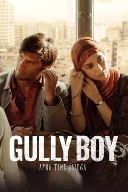 Gully Boy กัลลีบอย (2019) บรรยายไทย ซับไทย HD