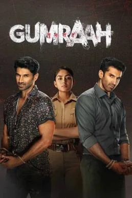 Gumraah คนหน้าเหมือน (2023) บรรยายไทย พากย์ไทย HD