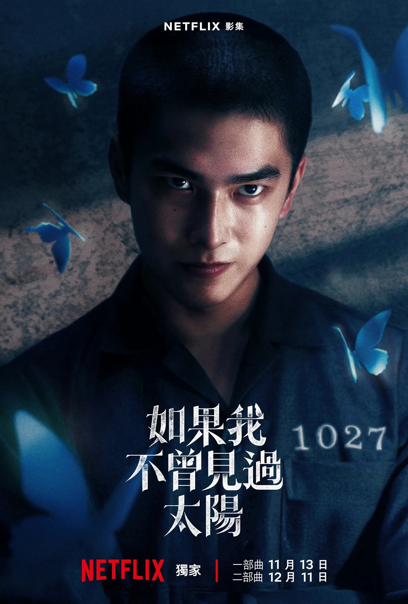 ซีรี่ย์จีน Had I Not Seen the Sun (2025) หากโลกของฉันไม่มีตะวันให้เห็น ซับไทย หน
