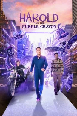 Harold and the Purple Crayon แฮโรลด์กับสีเทียนมหัศจรรย์ พากย์ไทย HD