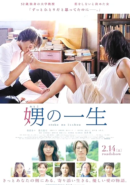 Her Granddaughter (2015) ใครไม่รัก เรารักกัน พากย์ไทย