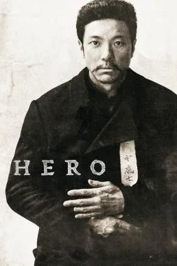 Hero (Yeong-ung) ฮีโร่ สู้กู้เอกราช (2022) ฮีโร่ สู้กู้เอกราช พากย์ไทย