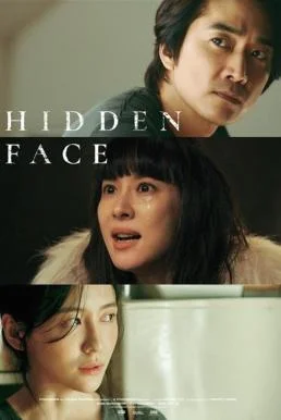 Hidden Face เล่ห์ร้อนซ่อนชู้ พากย์ไทย HD
