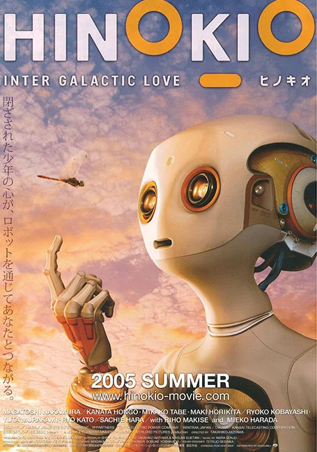 Hinokio (2005) ฮิโนคิโอะ สื่อรักสมองกล พากย์ไทย HD