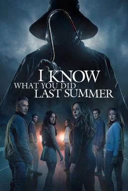 I Know What You Did Last Summer ซัมเมอร์สยอง...ต้องหวีด (2025) พากย์ไทย HD