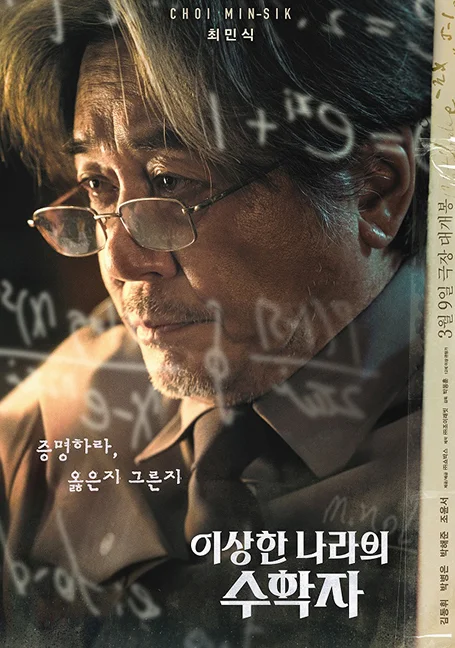 In Our Prime (2022) พากย์ไทย หนังฟรี