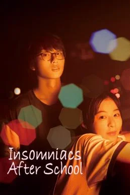 Insomniacs After School ถ้านอนไม่หลับ ไปนับดาวกันไหม (2023) พากย์ไทย HD