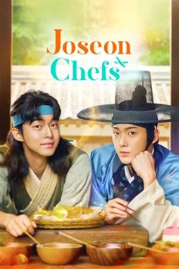 Joseon Chefs (2023) บรรยายไทย ซับไทย หนังฟรี