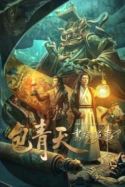 Judge Bao: Academy Intrigue เปาบุ้นจิ้นกับโรงเรียนลึกลับ (2023) พากย์ไทย HD