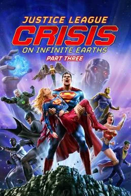 Justice League: Crisis on Infinite Earths Part Three จัสติซ ลีก: วิกฤติบนโลกที่ไ