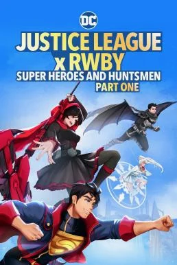 Justice League x RWBY: Super Heroes & Huntsmen, Part One (2023) บรรยายไทย ซับไทย