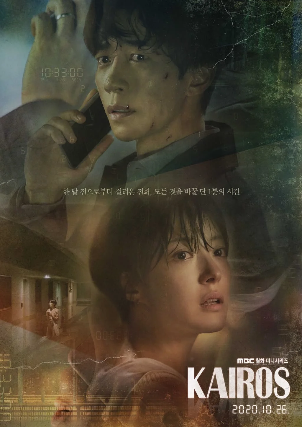 Kairos 2020 พากย์ไทย HD