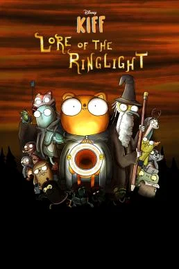 Kiff" Lore Of The Ring Light (2025) บรรยายไทย ซับไทย HD