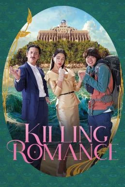 Killing Romance แผนสังหารสุดปั่น (2023) บรรยายไทย ซับไทย HD