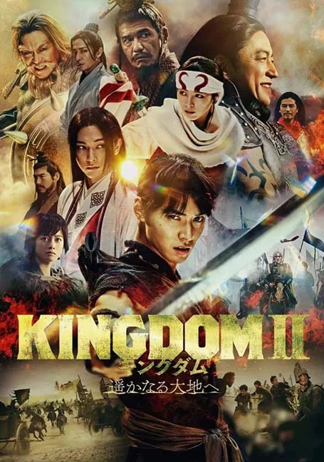 Kingdom 2 Far and Away พากย์ไทย HD