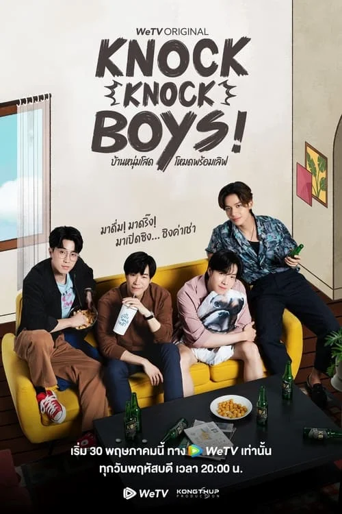 knock knock boys บ้านหนุ่มโสด โหมดพร้อมเลิฟ (2024) พากย์ไทย