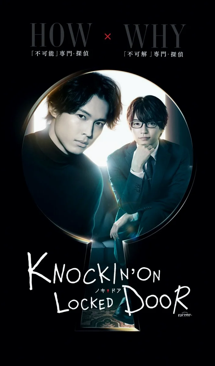 ซีรี่ย์ญี่ปุ่น Knockin on Locked Door (2023) ซับไทย ซับไทย HD