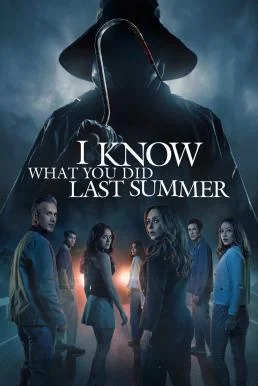 Know What You Did Last Summer ซัมเมอร์สยอง...ต้องหวีด พากย์ไทย HD