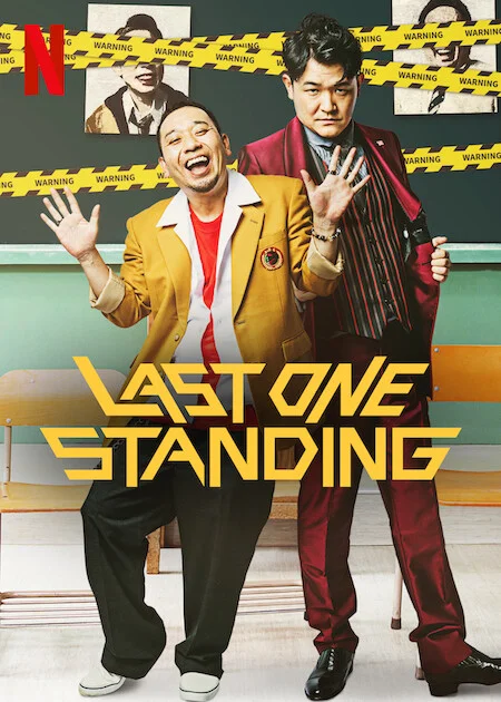 Last One Standing (2024) ท้ายสุดคือสุดยอด Season 3 พากย์ไทย HD