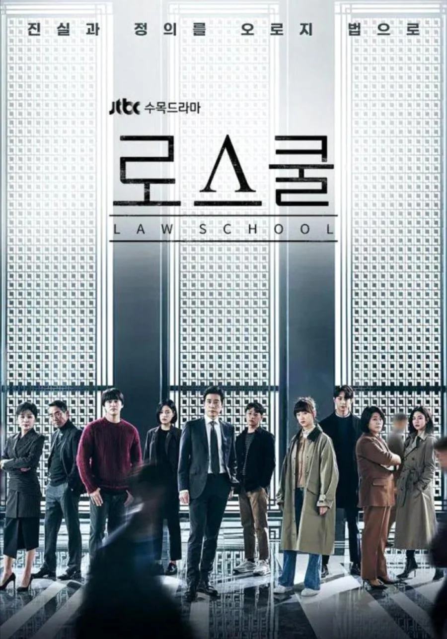 ซีรี่ส์เกาหลี Law School (2021) ชีวิตนักเรียนกฎหมาย | ซับไทย ซับไทย หนังฟรี