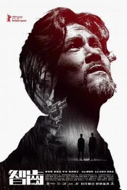 Limbo (2021) บรรยายไทยแปล ซับไทย HD