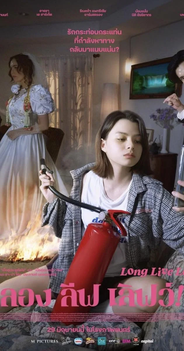 Long Live Live! (2023) ลอง ลีฟ เลิฟว์ พากย์ไทย HD