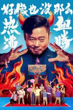 Lose To Win (2023) บรรยายไทย หนังฟรี