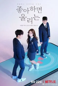 ซีรี่ย์เกาหลี Love Alarm (2019) ซับไทย (จบ) ซับไทย หนังฟรี