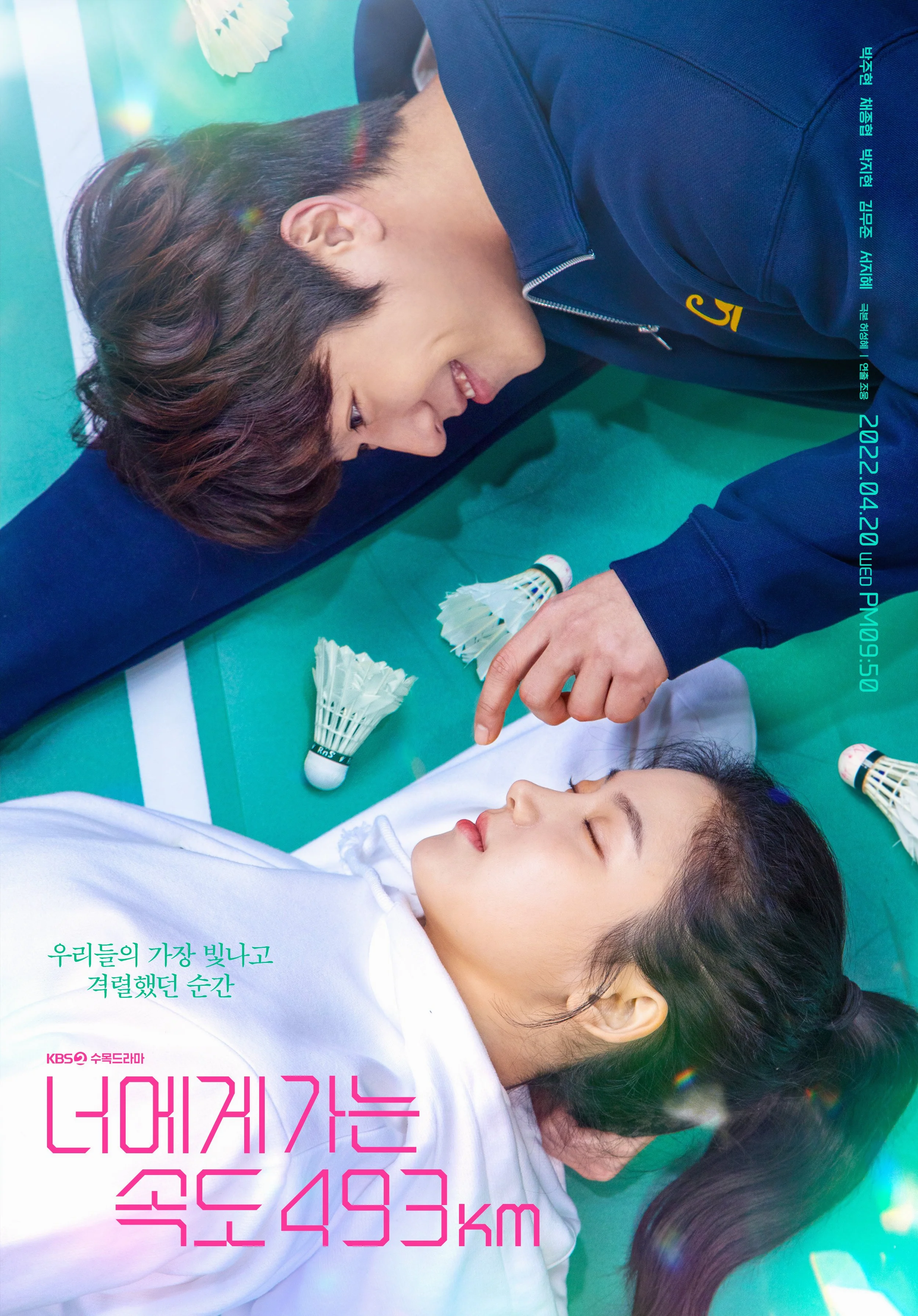 Love All Play (2022) | ซับไทย ซับไทย HD