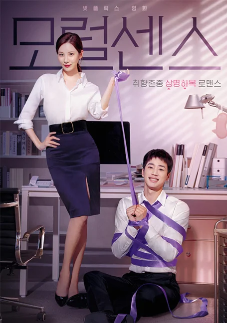 Love and Leashes (2022) รักจูงรัก พากย์ไทย HD