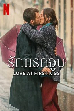 Love at First Kiss รักแรกจูบ (2023) NETFLIX บรรยายไทย ซับไทย HD