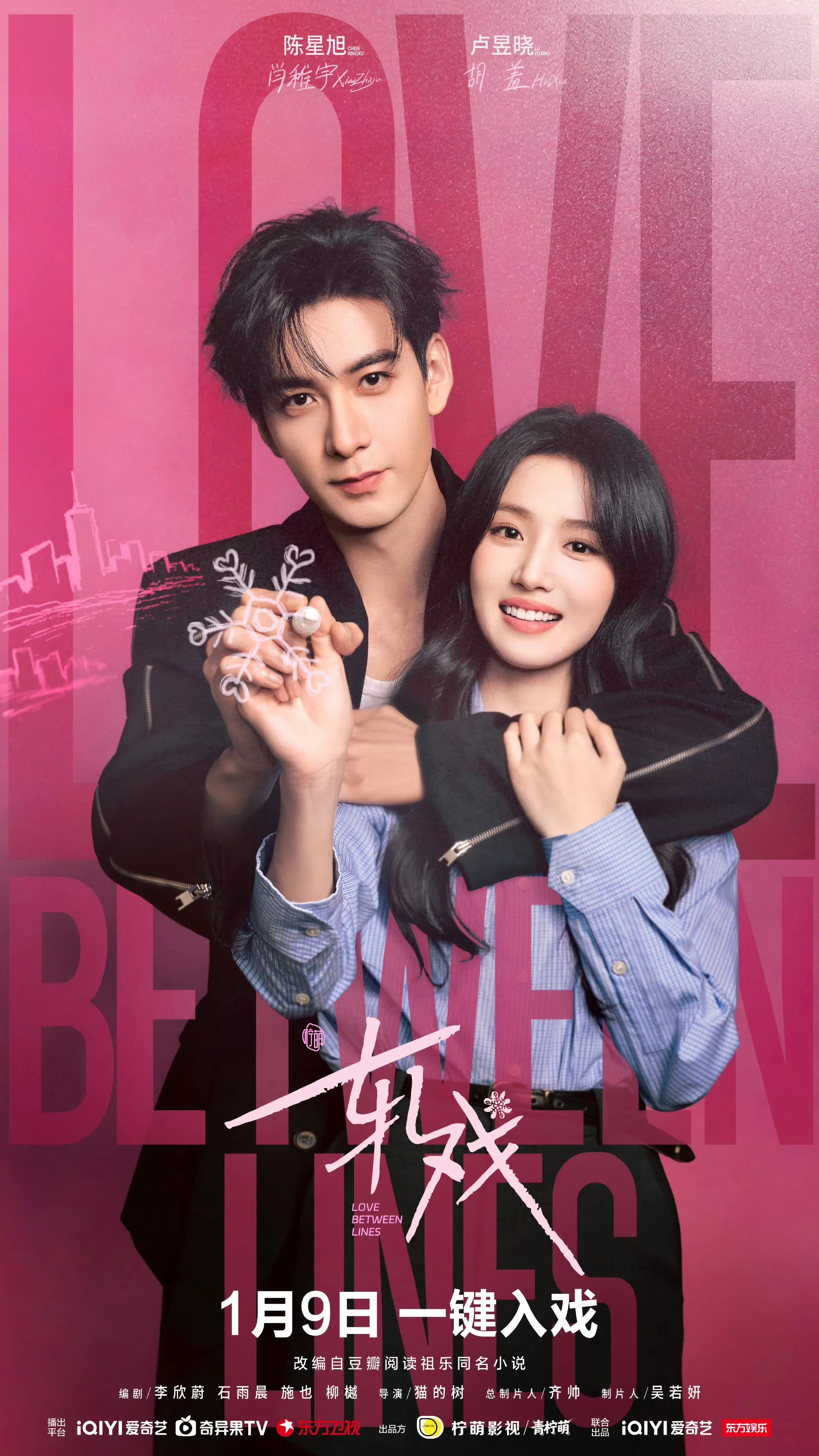 ซีรี่ย์จีน Love Between Lines (2026) เกมรักข้ามบทบาท ซับไทย เกมรักข้ามบทบาท ซับไ