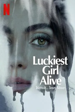 Luckiest Girl Alive ให้ตายสิ... ใครๆ ก็อิจฉา (2022) NETFLIX พากย์ไทย HD