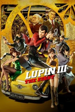 Lupin 3 : The First ลูแปงที่ 3 ฉกมหาสมบัติไดอารี่ (2019) พากย์ไทย HD