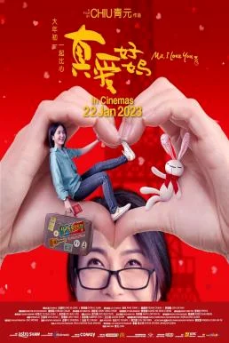 Ma, I Love You รักแม่นะ (2023) บรรยายไทย หนังฟรี