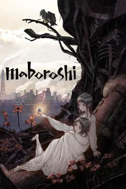maboroshi มาโบโรชิ (2023) NETFLIX พากย์ไทย