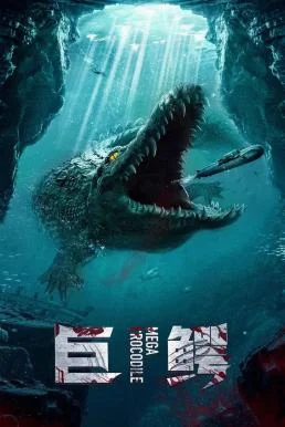 Mega Crocodile โคตรไอ้เคี่ยมคลานขย้ำ (2019) พากย์ไทย HD