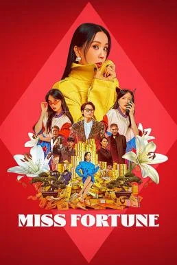 Miss Fortune (Hwasahan geunyeo) (2023) บรรยายไทย หนังฟรี HD