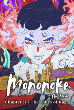 Mononoke the Movie: Chapter II - The Ashes of Rage โมโนโนเกะ เดอะ มูฟวี่: บทที่ 