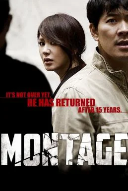 Montage (Mong-ta-joo) สืบล่าฆ่าซ้อนแผน (2013) พากย์ไทย HD
