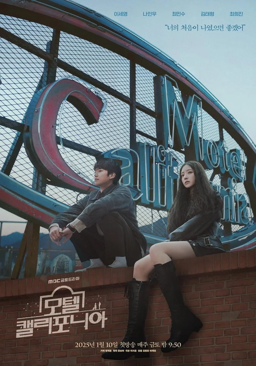 ซีรี่ย์เกาหลี Motel California โมเทล แคลิฟอร์เนีย (2025) ซับไทย ซับไทย HD