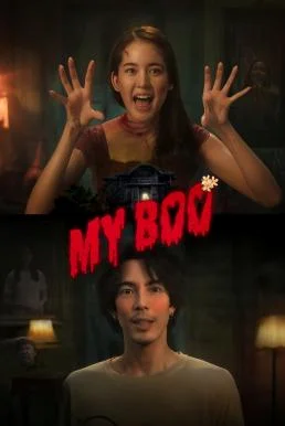 อนงค์ My Boo (2024) พากย์ไทย HD