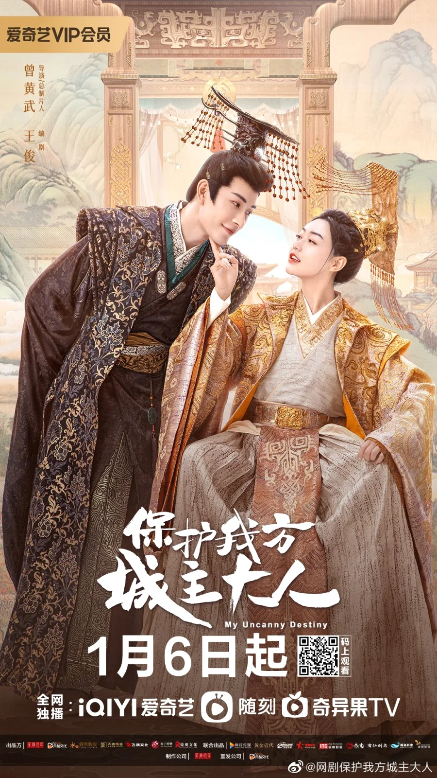 ซีรี่ส์จีน My Uncanny Destiny (2023) โชคชะตาลิขิตให้มาพบรัก ซับไทย หนังฟรี